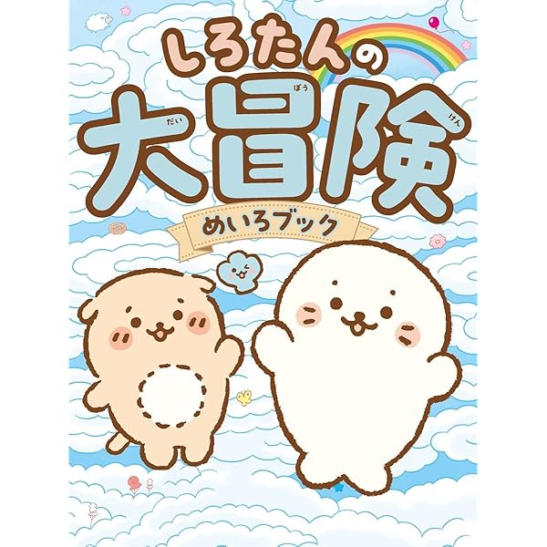 ぼくはしろたん CD しろたん Mother garden しろたん音頭 ぼくはしろたん CD しろたん Mother garden しろたん音頭 - メルカリ